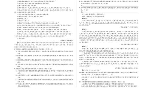 语文天一大联考&middot;2025-2026学年高二年级阶段性测试（一）_2025年11月高一试卷_251107天一大联考&middot;河南省2025-2026学年高二年级阶段性测试（一）（全）