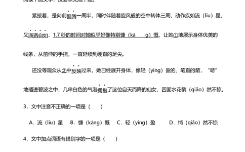 2024年中考九年级语文专题复习：语段阅读(含答案)_中考复习资料_语数英物化_1语文中考复习_2024年中考资料_二轮复习_2024年中考九年级语文二轮专题复习（含答案）