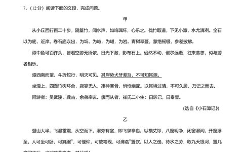 2024年广东省广州市南沙区中考语文一模试卷-解析版_初中近3年全区全科一模真题_2024年广州初三一模各区全科真题卷（70份）_语文2024年广州中考一模