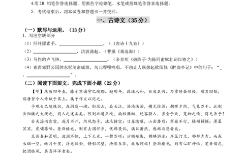 2024年中考押题预测卷02（上海卷）-语文（考试版A4）_中考复习资料_语数英物化_1语文中考复习_赠送：2024中考模拟题_押题预测