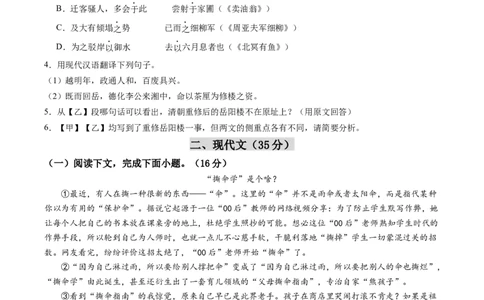 2024年中考押题预测卷02（上海卷）-语文（考试版A4）_中考复习资料_语数英物化_1语文中考复习_赠送：2024中考模拟题_押题预测