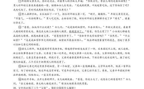2024年中考押题预测卷02（上海卷）-语文（考试版A4）_中考复习资料_语数英物化_1语文中考复习_赠送：2024中考模拟题_押题预测
