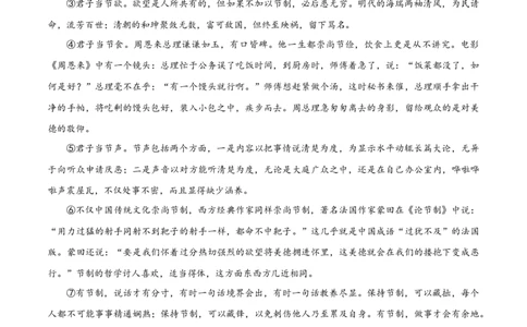 2024年中考押题预测卷01（天津卷）-语文（考试版）A4_中考复习资料_语数英物化_1语文中考复习_赠送：2024中考模拟题_押题预测