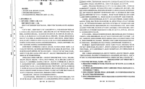 语文_2025年01月试卷_0126河南省新乡市2024-2025学年高一上学期期末考试_河南省新乡市2024-2025学年高一上学期期末考试语文PDF版含答案
