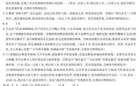 语文高一简易答案_2026年03月高一试卷_260329河南天一大联考2026年高一3月联考（全科）_答案_语文高一答案+评分细则+命题报告3.23-24