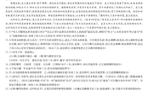 语文答案-宜昌市高一期中联考_2025年05月试卷_0508湖北省宜昌市协作体2024-2025学年高一下学期期中_湖北省宜昌市协作体2024-2025学年高一下学期期中考试语文试卷（PDF版，含答案）
