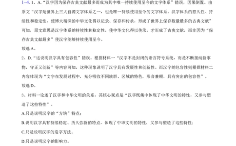 语文答案_2025年12月高一试卷_251210黑龙江省大庆市大庆中学2025-2026学年高一上学期11月期中考试（全）