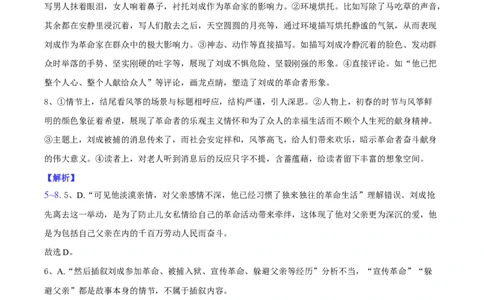 语文答案_2025年12月高一试卷_251210黑龙江省大庆市大庆中学2025-2026学年高一上学期11月期中考试（全）