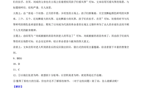 语文答案_2025年12月高一试卷_251210黑龙江省大庆市大庆中学2025-2026学年高一上学期11月期中考试（全）