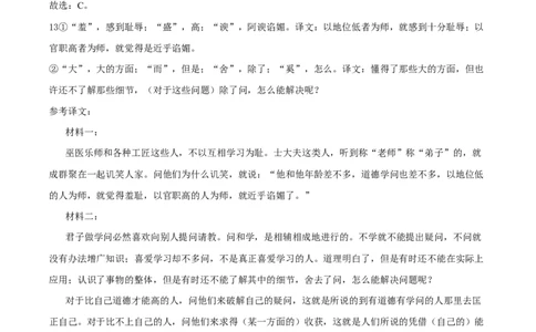 语文答案_2025年12月高一试卷_251210黑龙江省大庆市大庆中学2025-2026学年高一上学期11月期中考试（全）