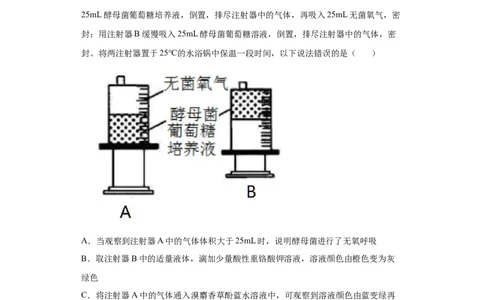 课时08细胞呼吸的类型、过程及影响因素-2023年高考生物一轮复习小题多维练（原卷板）_通用版（老高考）复习资料_2023年复习资料_一轮复习