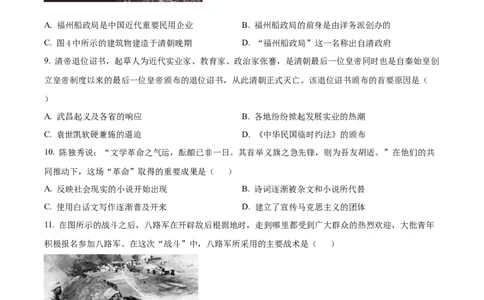 精品解析：2022年山东省临沂市中考历史真题（原卷版）_8历史中考复习_2025年中考复习资料_中考真题（近三年）_2022年中考历史试卷114份_精品解析：2022年山东省临沂市中考历史真题