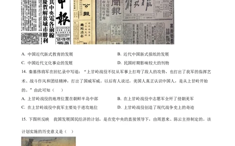 精品解析：2022年山东省临沂市中考历史真题（原卷版）_8历史中考复习_2025年中考复习资料_中考真题（近三年）_2022年中考历史试卷114份_精品解析：2022年山东省临沂市中考历史真题