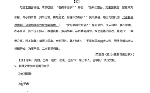 2024年中考九年级语文专题复习：文言文阅读（含答案）.1_中考复习资料_语数英物化_1语文中考复习_2024年中考资料_二轮复习_2024年中考九年级语文二轮专题复习（含答案）