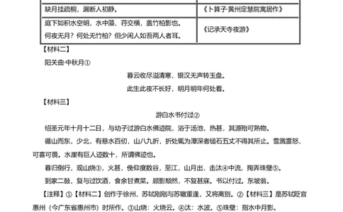 2024年中考九年级语文专题复习：文言文阅读（含答案）.1_中考复习资料_语数英物化_1语文中考复习_2024年中考资料_二轮复习_2024年中考九年级语文二轮专题复习（含答案）