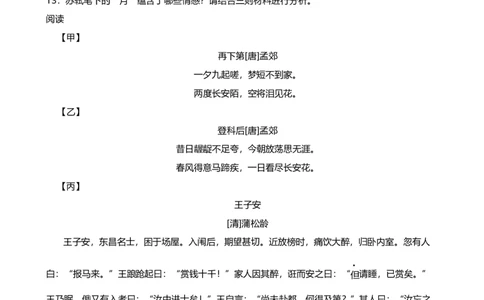 2024年中考九年级语文专题复习：文言文阅读（含答案）.1_中考复习资料_语数英物化_1语文中考复习_2024年中考资料_二轮复习_2024年中考九年级语文二轮专题复习（含答案）
