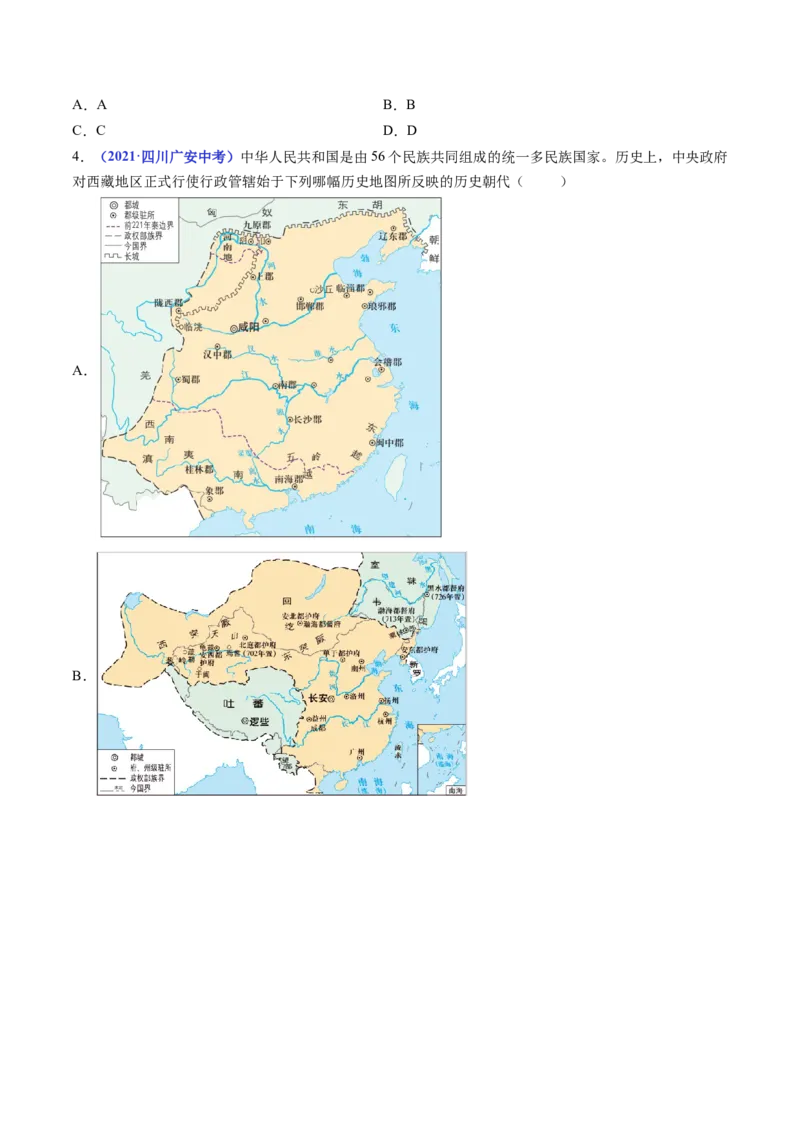 第11课元朝的统治（原卷版）_8历史中考复习_2024年中考复习资料_专项复习资料_完三年（2021-2023）中考历史真题分项汇编（全国通用）_七年级下册（单元内分课时呈现）