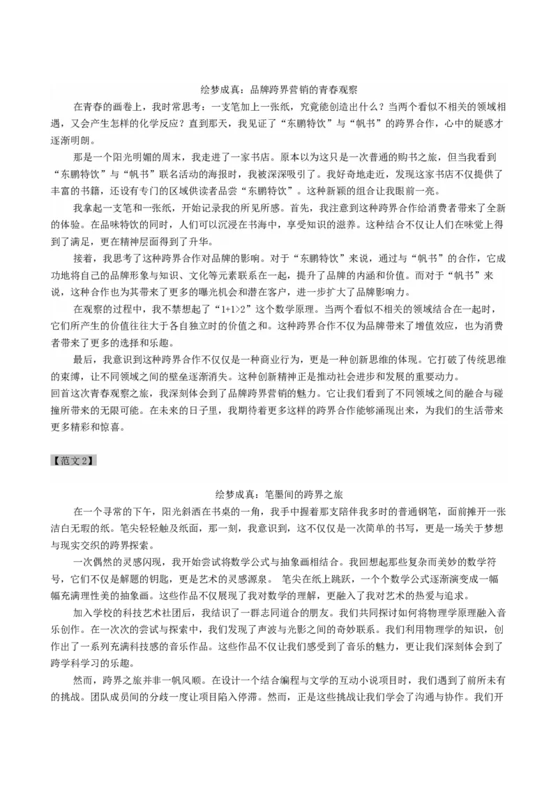 2024年中考押题预测卷01（苏州卷）-语文（参考答案）_中考复习资料_语数英物化_1语文中考复习_赠送：2024中考模拟题_押题预测