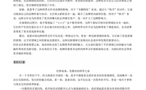 2024年中考押题预测卷01（苏州卷）-语文（参考答案）_中考复习资料_语数英物化_1语文中考复习_赠送：2024中考模拟题_押题预测