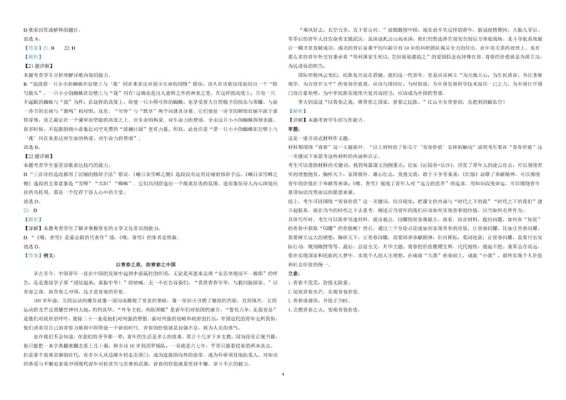 语文答案_2025年10月高一试卷_251026河南省天立教育集团2025-2026学年高一上学期10月联考（全）_河南省天立教育集团2025-2026学年高一上学期10月月考语文试题（含答案）