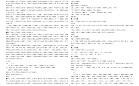 语文答案_2025年10月高一试卷_251026河南省天立教育集团2025-2026学年高一上学期10月联考（全）_河南省天立教育集团2025-2026学年高一上学期10月月考语文试题（含答案）