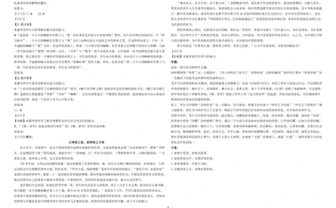 语文答案_2025年10月高一试卷_251026河南省天立教育集团2025-2026学年高一上学期10月联考（全）_河南省天立教育集团2025-2026学年高一上学期10月月考语文试题（含答案）