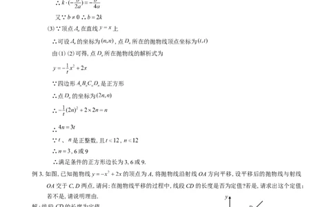 2024年中考数学专题复习教案&mdash;&mdash;专题十二次函数的图象_中考复习资料_语数英物化_2数学中考复习_2024年中考复习资料_一轮复习资料_赠送：中考教案