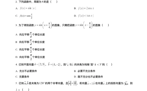贵州省遵义航天高级中学2025-2026学年高一上学期11月期中考试数学试题含答案_2025年12月高一试卷_251210贵州省遵义航天高级中学2025-2026学年高一上学期11月期中