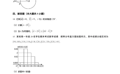 贵州省遵义航天高级中学2025-2026学年高一上学期11月期中考试数学试题含答案_2025年12月高一试卷_251210贵州省遵义航天高级中学2025-2026学年高一上学期11月期中