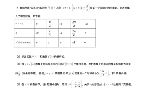 贵州省遵义航天高级中学2025-2026学年高一上学期11月期中考试数学试题含答案_2025年12月高一试卷_251210贵州省遵义航天高级中学2025-2026学年高一上学期11月期中