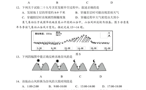 辽宁省丹东市2025-2026学年高一上学期教学质量调研测试地理试卷_2025年12月高一试卷_251217辽宁省丹东市2025-2026学年高一上学期教学质量调研测试（全）