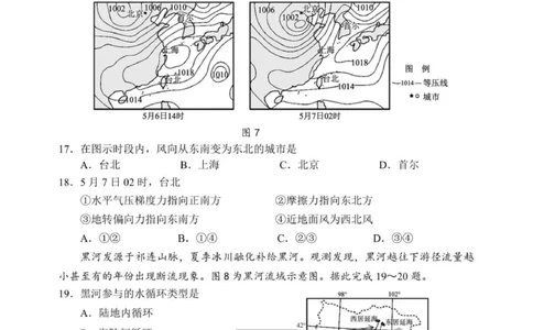 辽宁省丹东市2025-2026学年高一上学期教学质量调研测试地理试卷_2025年12月高一试卷_251217辽宁省丹东市2025-2026学年高一上学期教学质量调研测试（全）