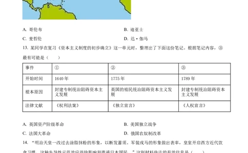 精品解析：2022年四川省广元市中考历史真题（原卷版）_8历史中考复习_2025年中考复习资料_中考真题（近三年）_2022年中考历史试卷114份_精品解析：2022年四川省广元市中考历史真题