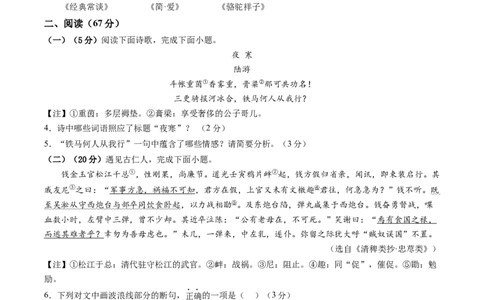 2024年中考押题预测卷02（福建卷）-语文（考试版）A4_中考复习资料_语数英物化_1语文中考复习_赠送：2024中考模拟题_押题预测