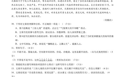 2024年中考押题预测卷02（福建卷）-语文（考试版）A4_中考复习资料_语数英物化_1语文中考复习_赠送：2024中考模拟题_押题预测