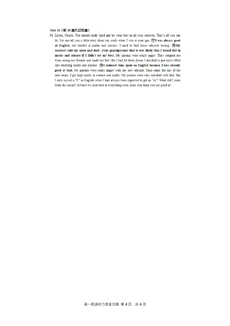 辽宁省沈文新高考研究联盟2025-2026学年高一上学期10月质量监测英语听力原文（PDF版）_2025年10月高一试卷_251031辽宁省沈文新高考研究联盟2025-2026学年高一上学期10月质量监测
