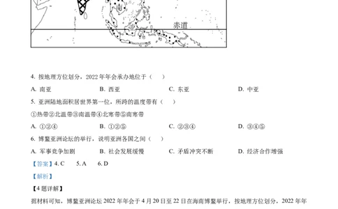 精品解析：2022年山西省太原市中考地理真题（解析版）_7地理中考复习_2025中考复习资料_中考真题（近三年）_2022年中考地理试卷104份_精品解析：2022年山西省太原市中考地理真题