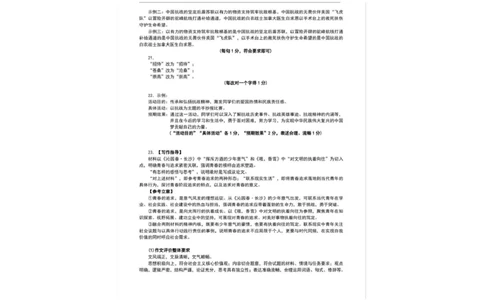 语文答案_2025年10月高一试卷_251014辽宁省点石联考2025-2026学年高一上学期10月联考_辽宁省点石联考2025-2026学年高一上学期10月联考语文试卷（图片版，含答案）