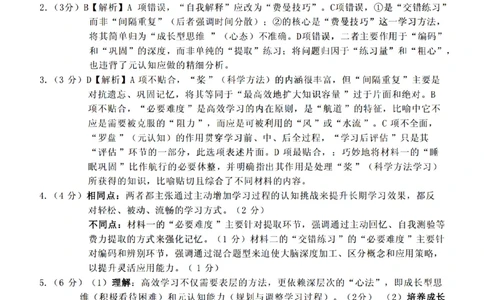 语文试卷答案_2025年12月高一试卷_251207浙江省金砖高中联盟2025-2026学年高一上学期11月期中考试（全）_浙江省金砖高中联盟2025-2026学年高一上学期11月期中考试语文试题含答案
