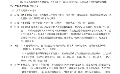 语文试卷答案_2025年12月高一试卷_251207浙江省金砖高中联盟2025-2026学年高一上学期11月期中考试（全）_浙江省金砖高中联盟2025-2026学年高一上学期11月期中考试语文试题含答案