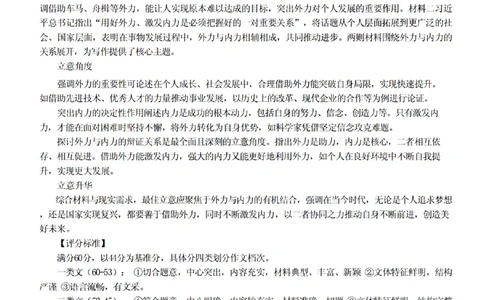 语文试卷答案_2025年12月高一试卷_251207浙江省金砖高中联盟2025-2026学年高一上学期11月期中考试（全）_浙江省金砖高中联盟2025-2026学年高一上学期11月期中考试语文试题含答案