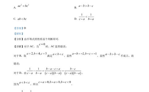 辽宁省朝阳市重点高中2024-2025学年高一上学期12月联考数学试题Word版含解析_2024年12月试卷_1212辽宁省朝阳市重点高中2024-2025学年高一上学期12月联考试题