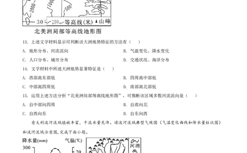 精品解析：2022年四川省乐山市中考地理真题（原卷版）_7地理中考复习_2025中考复习资料_中考真题（近三年）_2022年中考地理试卷104份_精品解析：2022年四川省乐山市中考地理真题