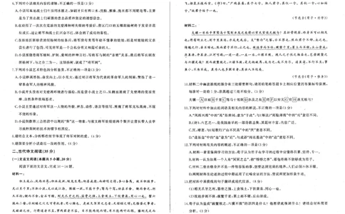 语文试题_2024年12月试卷_1207辽宁省朝阳市重点高中2024-2025学年高一12月联考_辽宁省朝阳市重点高中2024-2025学年高一上学期12月月考语文试题
