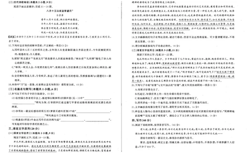 语文试题_2024年12月试卷_1207辽宁省朝阳市重点高中2024-2025学年高一12月联考_辽宁省朝阳市重点高中2024-2025学年高一上学期12月月考语文试题