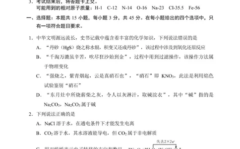 辽宁省丹东市2025-2026学年高一上学期教学质量调研测试化学试卷_2025年12月高一试卷_251217辽宁省丹东市2025-2026学年高一上学期教学质量调研测试（全）