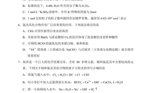 辽宁省丹东市2025-2026学年高一上学期教学质量调研测试化学试卷_2025年12月高一试卷_251217辽宁省丹东市2025-2026学年高一上学期教学质量调研测试（全）