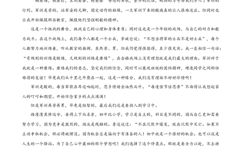 2024年中考押题预测卷01（四川成都卷）-语文（参考答案）_中考复习资料_语数英物化_1语文中考复习_赠送：2024中考模拟题_押题预测