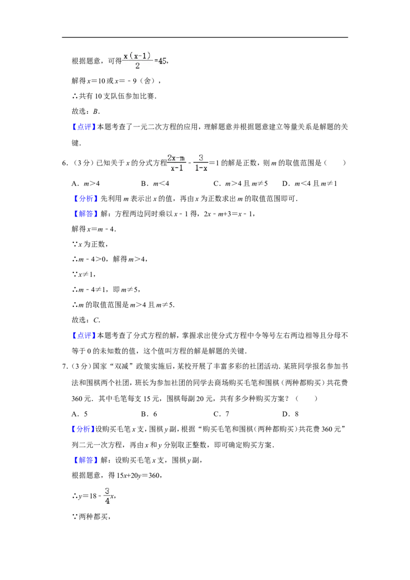2022年黑龙江省龙东地区中考数学试卷_中考复习资料_语数英物化_2数学中考复习_2025中考复习资料_中考真题（近三年）_2022年全国中考数学150份
