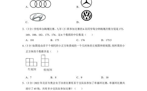 2022年黑龙江省龙东地区中考数学试卷_中考复习资料_语数英物化_2数学中考复习_2025中考复习资料_中考真题（近三年）_2022年全国中考数学150份